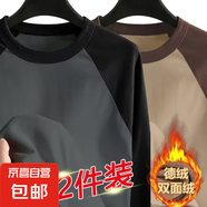 秋冬季新款雙面德絨長(zhǎng)袖男衛(wèi)衣撞色寬松打底衫保暖體恤加絨加厚 深灰色+咖啡色【兩件裝】 2XL