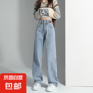 高腰牛仔褲女時尚直筒寬松垂感顯瘦休閑褲闊腿拖地褲子J891 淺藍(lán)色 L （110-120斤）
