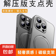 適用于蘋果15promax手機(jī)殼iPhone14plus/13pro/12/11保護(hù)套防摔鏡頭全包磨砂硅膠簡約自帶支架 蘋果14ProMax-輕奢質(zhì)感-解壓支架-石墨黑