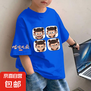 兒童哪吒短袖T恤2025純棉寬松打底上衣男孩國潮半袖衣服夏t潮-SL 半袖#深藍(lán)色袖印叱咤風(fēng)云-A168 140  （建議60-70斤）