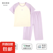 萊賽爾兒童家居服a類套裝春秋季新款寬松睡衣男女童秋衣秋褲外穿 薰衣草紫（短款套裝） 110