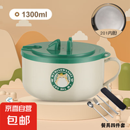 【京東物流配送】吾喵泡面碗學(xué)生宿舍方便面水飯盒不銹鋼泡面杯 綠色1300ML+勺子+叉子+筷子