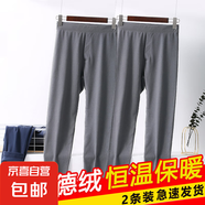 雙面德絨秋褲男士保暖褲秋冬無痕發(fā)熱加厚大碼毛線褲內(nèi)穿打底棉褲 深灰+深灰 兩件裝 3XL 建議140-160斤