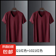 短袖T恤男V領(lǐng)夏季韓版修身純色白色百搭男士雞心領(lǐng)半袖冰絲體恤衫 短袖V領(lǐng)紅色+紅色 2XL