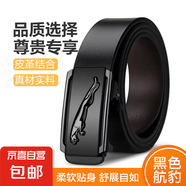 【高級(jí)耐磨】男士高級(jí)休閑自動(dòng)耐用腰帶商務(wù)皮帶 黑色航豹A