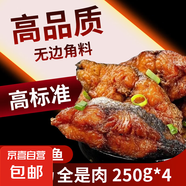 鲅魚五香鲅魚正宗熟食山東特產(chǎn)即食鲅魚塊下飯菜鲅魚段零食下酒菜 五香鲅魚4包