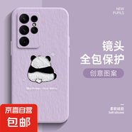 適用三星s25手機(jī)殼s24+女s23新款s22全包s21防摔s20飯團(tuán)熊貓s10超薄s9卡通note20/10/9/8保護(hù)套 草紫色-飯團(tuán)熊貓R紫 三星s10e