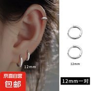 【925銀耳環(huán)】耳圈耳骨釘耳洞小眾高級感素圈圓圈耳扣耳釘耳飾女 925純銀【12MM圓圈耳扣一對】