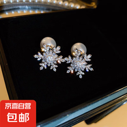 銀針鋯石雪花流蘇珍珠耳釘女小眾百搭耳環(huán)時(shí)尚氣質(zhì)耳飾輕奢高級感 7#銀針-銀色