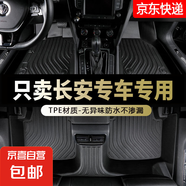 專用長安歐尚X7plusCS75PLUSX5plus睿騁深藍S05tpe全包圍汽車腳墊 TPE單層防水腳墊 逸動 PLUS【20-23款】