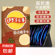 適用小米平板67保護(hù)套2024電腦卡通11.2紅米R(shí)edmipadse殼11英寸4plus新款樂(lè)事小米5pro12.4平板23 書(shū)本款蒲燒鰻魚(yú)味+鋼化膜 小米平板7/7Pro（11.2英寸）