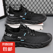 【軟底透氣】保羅格斯敦運(yùn)動(dòng)網(wǎng)面男輕便休閑運(yùn)動(dòng)鞋防滑耐磨跑步鞋 923黑色 44