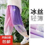 女童褲子2025新款兒童冰絲防蚊褲夏季薄款中大童長(zhǎng)褲女孩運(yùn)動(dòng)夏裝 BBE-D021【漸變色】 170