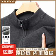 高端拉鏈衫男加厚保暖半高領(lǐng)拉鏈毛衣春秋冬季中年立領(lǐng)打底針織衫 8983深灰色（加絨加厚） XL 【建議130-150斤】