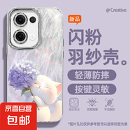 適用opporeno13手機殼pro羽紗新款12繡球粉貓11輕奢10/9/findx8/7/a5pro/k12女款自帶鏡頭膜保護套 精孔羽紗-繡球紫貓 Findx6