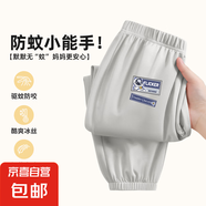 男女童防蚊褲夏季薄款2025新款男童長褲運動褲女童防蚊褲輕薄透氣 【男童】標簽宇航K冰川灰 150