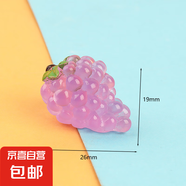 微景觀創(chuàng)意仿真發(fā)夜光水果之家萌粒 diy裝飾品盲袋配件迷你小擺件 微景觀水果小擺件【葡萄】