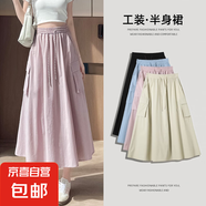 【露絲同款】女士夏季衣服新款工裝半身裙女高腰顯瘦大口袋A字裙 紫粉 2XL