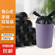 京東物流 升級(jí)規(guī)格家用垃圾袋背心手提式廚房宿舍點(diǎn)斷塑料袋 25只【優(yōu)惠試用】