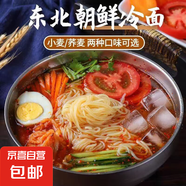 冷面東北朝鮮風(fēng)味大冷面韓式風(fēng)味朝鮮延吉速食335g 8袋【囤貨必備】