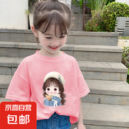 女童純棉短袖T恤童裝夏季女孩洋氣時(shí)尚中大童打底衫兒童上衣潮流 桃粉色 2590 130