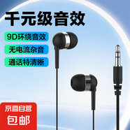 【全網(wǎng)熱賣(mài)】時(shí)尚配色入耳式通用有線耳機(jī) 蘋(píng)果平板安卓運(yùn)動(dòng)耳機(jī)3.5mm接口 硅膠入耳聽(tīng)歌健身耳機(jī) 黑色