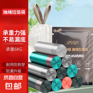 【銷量100萬+】家用辦公垃圾袋加厚加大點斷易撕45*45CM 京東物流 抽繩垃圾袋【150只】美拉德混色