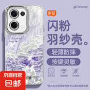 適用opporeno13手機殼pro羽紗新款12油畫彩云11文藝10/9/findx8/7/a5pro/k12女款自帶鏡頭膜保護套 精孔羽紗-油畫彩云紫 Findx7