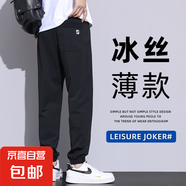 妄潮跑量夏季冰絲休閑褲子男士寬松薄款速干運(yùn)動(dòng)九分束腳褲空調(diào)褲 【冰絲涼感跑量款】K250黑色 2XL 建議體重130-140斤