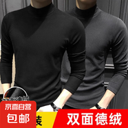 半高領(lǐng)秋衣打底衫男士潮流內(nèi)搭衛(wèi)衣冬季中領(lǐng)保暖雙面德絨長袖T恤 黑色+深灰【半高領(lǐng)德絨兩件】 4XL 155-170斤