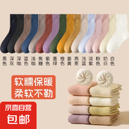 【清倉必囤】加長加厚襪子毛圈襪秋冬長襪保暖睡眠襪 淺灰+藍(lán)色+深灰+黑+墨綠- 5雙