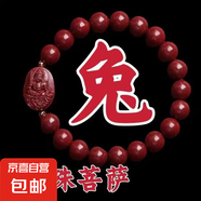 十二生肖國風(fēng)禮品送人手串本命年手鏈?zhǔn)执焐鞍舜蟊久?文殊菩薩守護【兔已祈?！?珠子12毫米-建議130-170斤戴