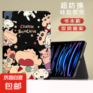適用華為matepadSE11保護套10.4平板11.5電腦卡通榮耀v7m6外殼pro新款小新8.4英寸m5air暢享210.1 書(shū)本款小新睡衣趴 榮耀平板 GT Pro 12.3寸
