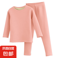 兒童保暖內(nèi)衣男女童雙面磨絨秋衣加厚中大童保暖圓領(lǐng)上衣t恤睡衣 粉色圓領(lǐng)套裝【純色】 160碼【建議身高150-160cm】
