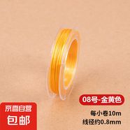 手串繩彈力線水晶串珠手鏈牛筋穿珠子文玩扁絲線松緊耐磨皮筋繩子 金黃色 10m 直徑0.8mm