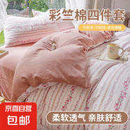 浪漫復(fù)古親膚床單款四件套床單款四件套親膚上用品 粉黛 1.8m四件套（適合被套200*230）