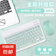 【京東物流】藍(lán)牙無(wú)線鍵盤(pán)適用蘋(píng)果iPad可充電華為MatePad聯(lián)想pro安卓手機(jī)iOS外接鍵盤(pán)M6靜音打字 藍(lán)牙鍵盤(pán)+電池款鼠標(biāo)（不含電池）+充電線【清新綠】