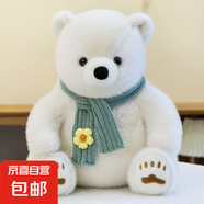 圍巾北極熊毛絨玩具可愛狗熊公仔布娃娃兒童睡覺安撫玩偶生日禮物 白色 20cm