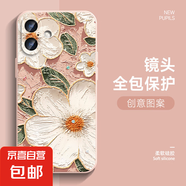 適用蘋(píng)果16手機殼油畫(huà)紅茶花16pro小清新16plus直邊硅膠軟殼promax全包15/14/13/12/11新款保護套 少女粉-油畫(huà)粉茶花 蘋(píng)果16