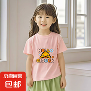 【小黃鴨純棉T恤】?jī)和兠辴恤男女童短袖薄款休閑上衣寶寶夏裝 DUCK【T恤】粉色HELLO 140 適合身高130cm
