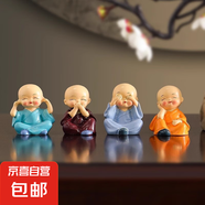 四不小和尚禪意小沙彌汽車飾品擺件花盆擺件創(chuàng)意實用男女生禮品 隨機1個