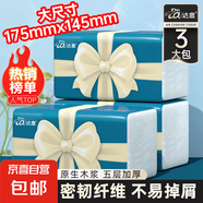 蝴蝶結(jié)系列抽紙紙巾家用實(shí)惠裝整箱批發(fā)紙巾抽紙餐巾紙紙抽衛(wèi)生紙 5層 200張*3包