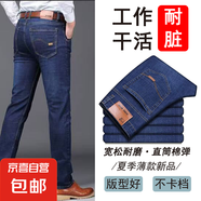 【工作干活耐臟】水洗修身直筒牛仔褲薄款彈力休閑褲男士百搭長(zhǎng)褲 8010藍(lán)色A 32 【2尺5】 【建議125-140斤】