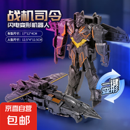 變形玩具大黃蜂機器人汽車人飛機戰(zhàn)車坦克兒童一步合體金剛 戰(zhàn)機司令【雙形態(tài) 一步變形】
