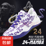 科比8實(shí)戰(zhàn)籃球鞋男女款專業(yè)運(yùn)動(dòng)鞋摩擦有聲音青少年學(xué)生兒童透氣 白紫 43