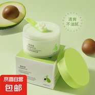 牛油果凈透亮膚卸妝膏溫和卸妝深層卸妝潔面二合一卸妝乳清潔面部 牛油果卸妝膏#100g*3