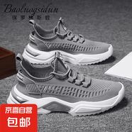 保羅格斯敦夏季透氣網(wǎng)面運動鞋男士跑步休閑鞋防滑百搭輕便運動鞋 馳步068-011灰色 43