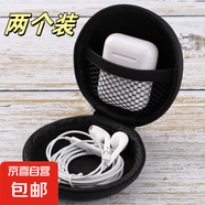 【京東快遞】耳機(jī)包 便攜多功能收納包線充創(chuàng)意時(shí)尚理線盒抗數(shù)據(jù)線充電器U盤讀卡器U盾內(nèi)存卡 黑色帶網(wǎng)兜【2個(gè)】
