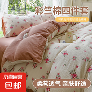 浪漫復古親膚床單款四件套床單款四件套親膚上用品 初戀 1.5m四件套（適合被套180*220）