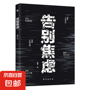 告別焦慮 擺脫原生家庭帶來(lái)的自卑 易怒高敏感社恐討好 內(nèi)耗心理學(xué) 告別焦慮 告別焦慮(專享價(jià))
